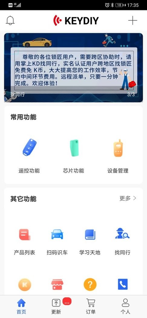 掌上KD图3