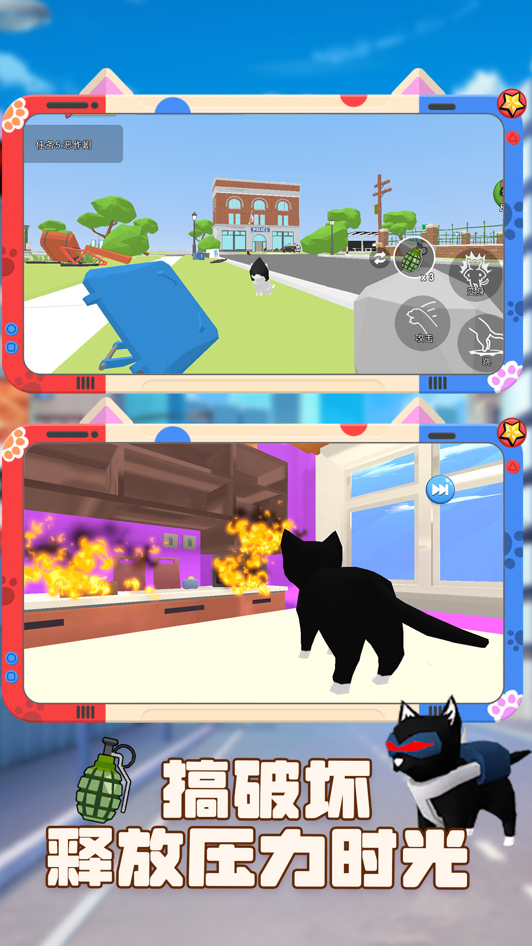 超能特工猫图2