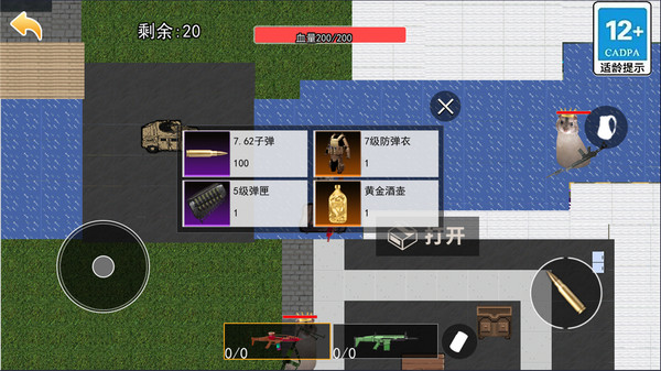 地铁鼠鼠逃生图2