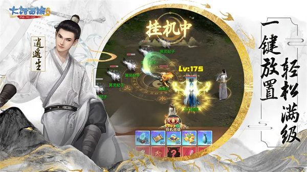 大话西游归来手游官方版正版图1