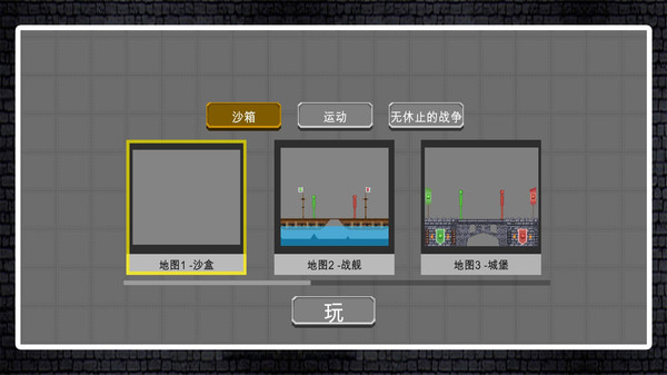 逃跑吧火柴人图4