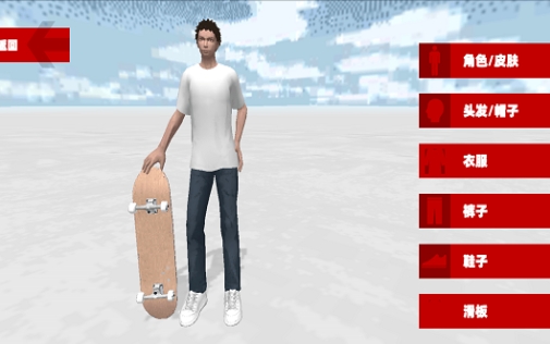 都市滑板大师图2