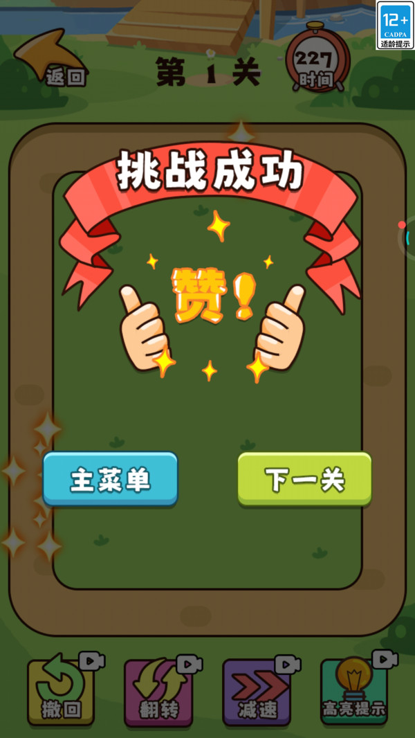 烧脑大神图1