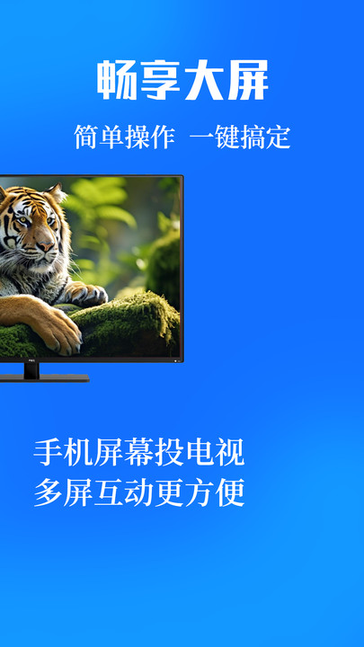投屏eCast遥控器图2