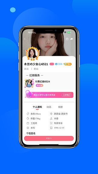 天禧真缘图4