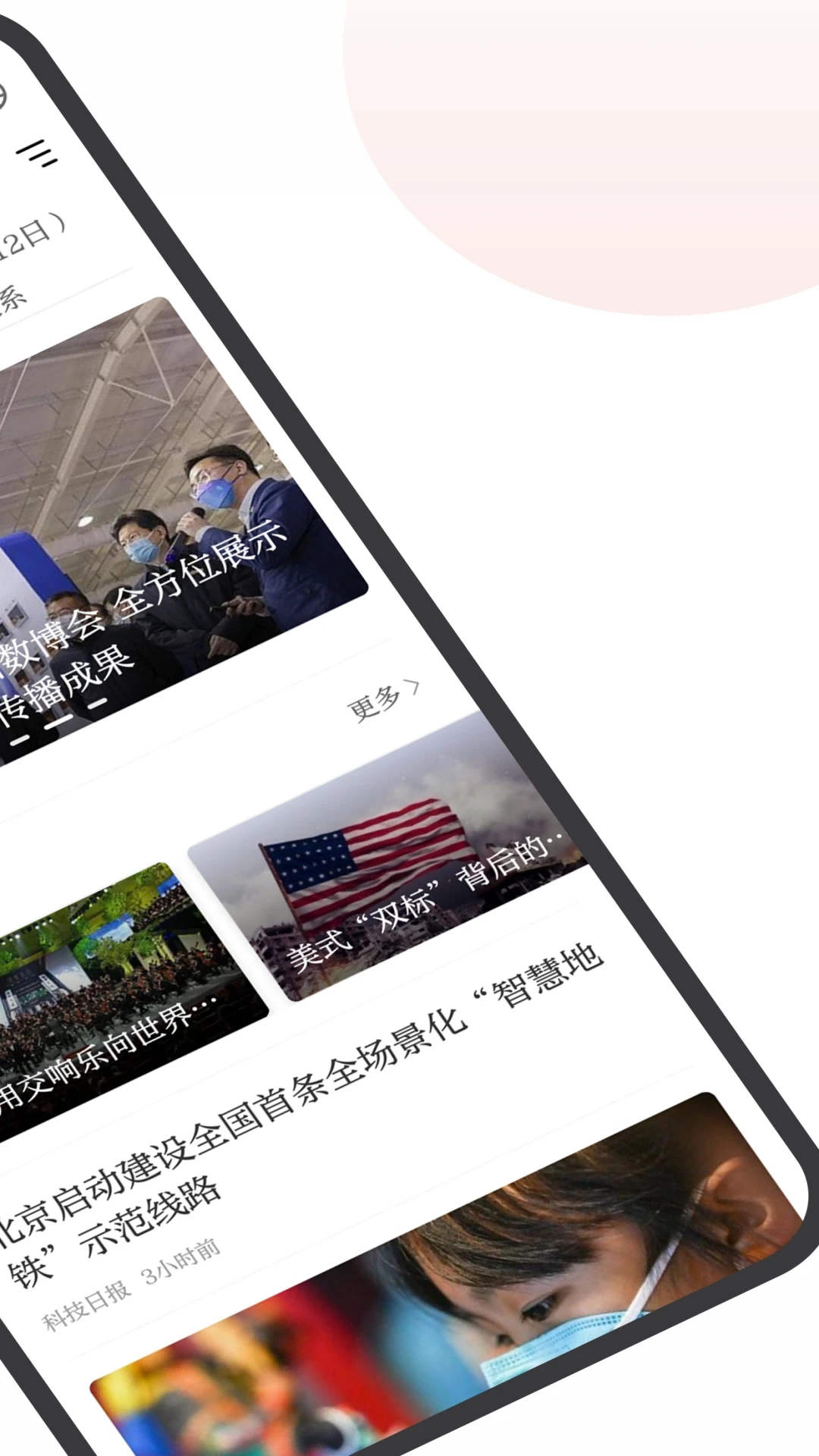 中国网图1