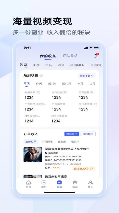 今日之星图2