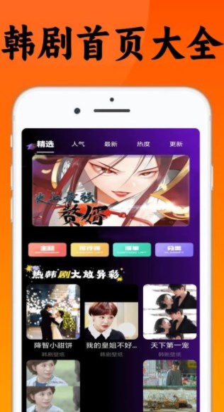 追韩剧题图1