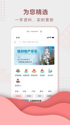 住房宝图4