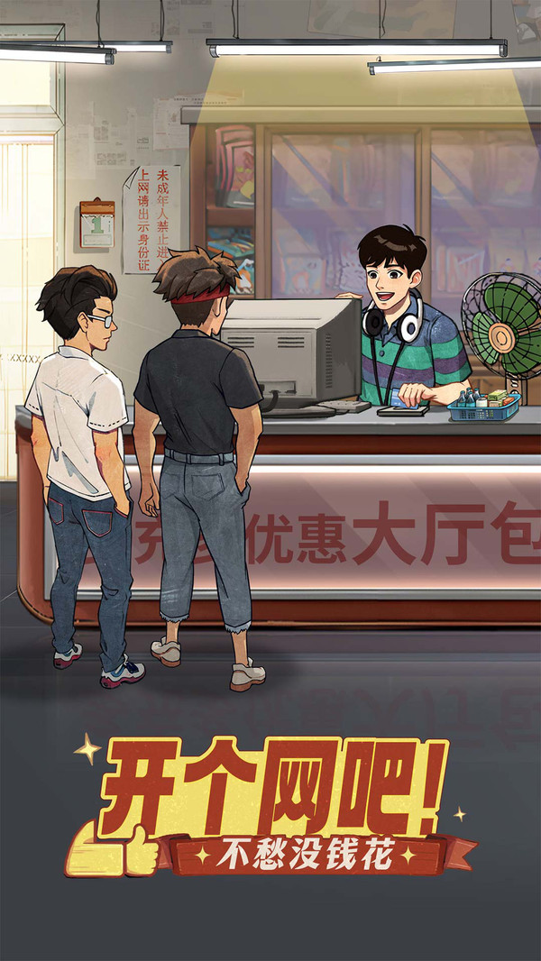 时光杂货店图1