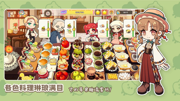 饮料小镇图5