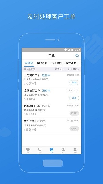 七陌云客服图2