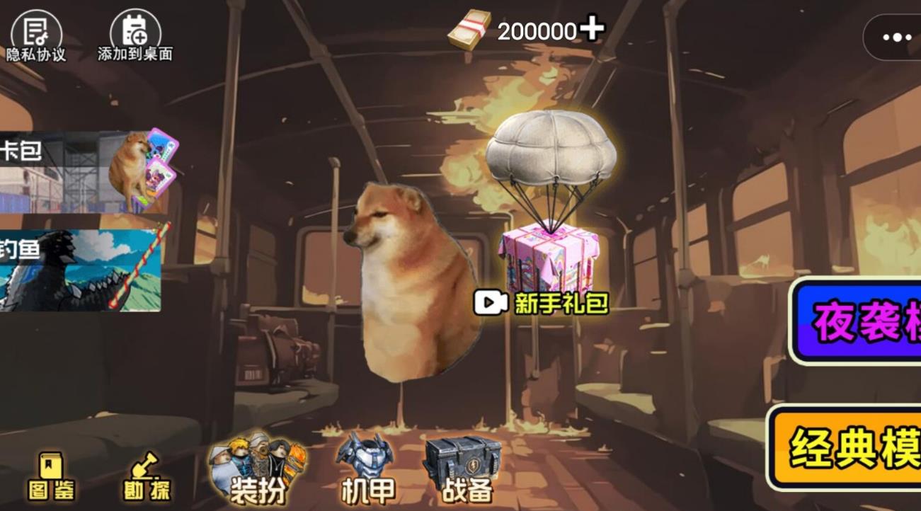 绝境战场求生图2