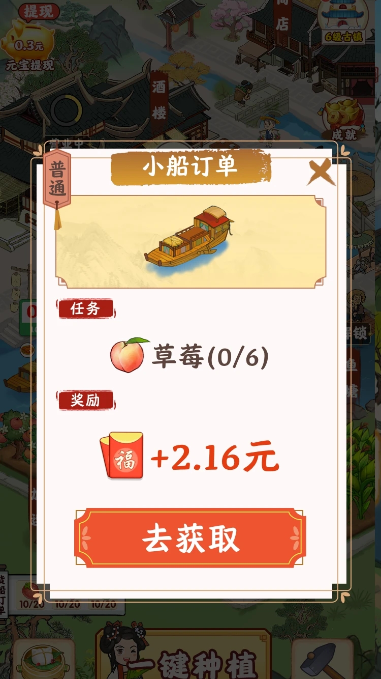 江南小镇图3