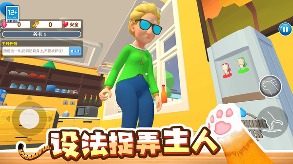 坏猫大作战图1