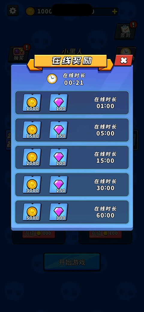 超能英雄图1