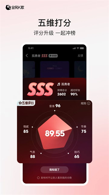 全民K歌app图3