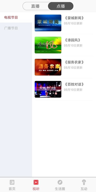 今日蒙城图2