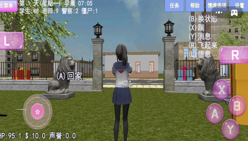 樱花少女大学日记图1