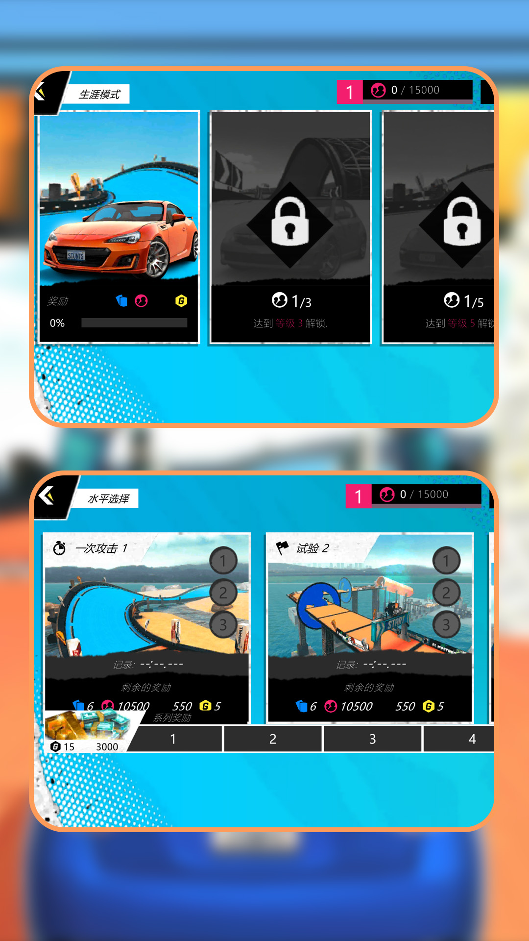 风暴飙车图2