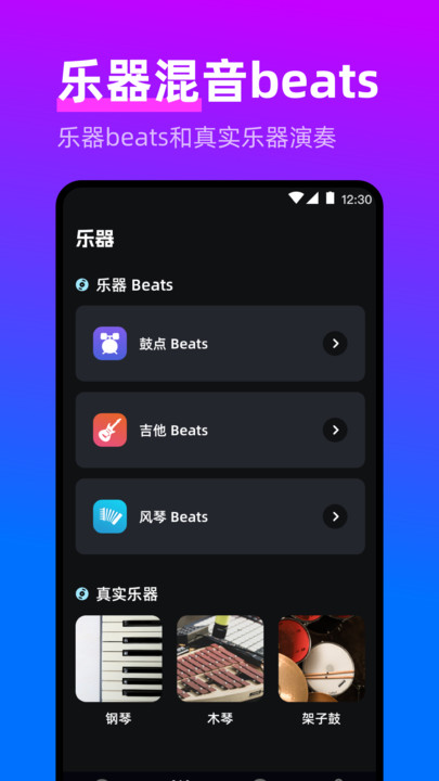电子音乐DJ打击垫app图3