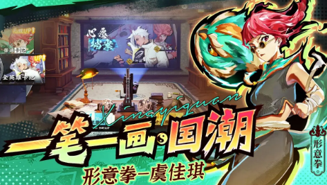 武道风云图2