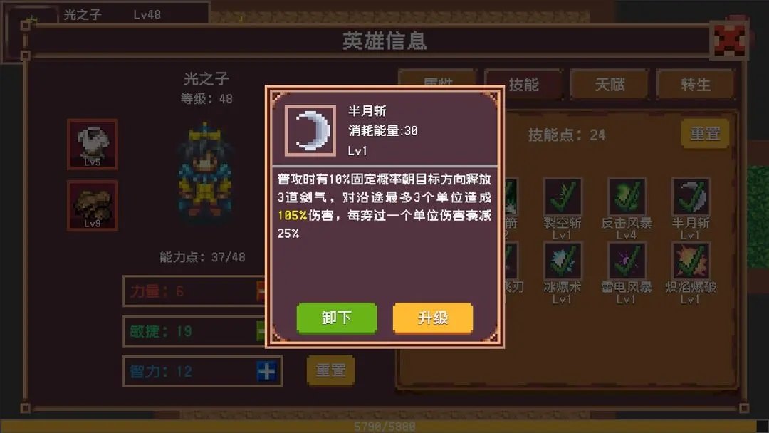 开局觉醒神级天赋图4