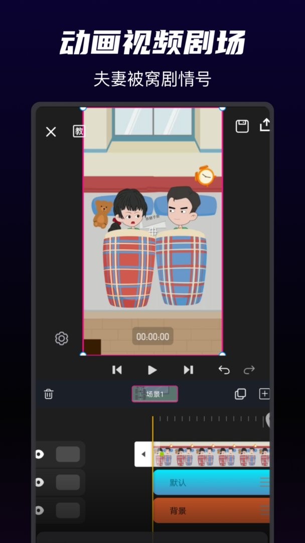 沙沙动画图1