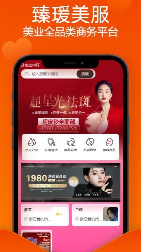 臻瑗