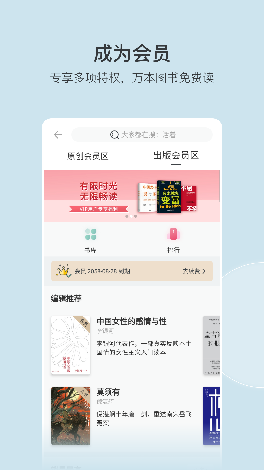 豆瓣阅读图1