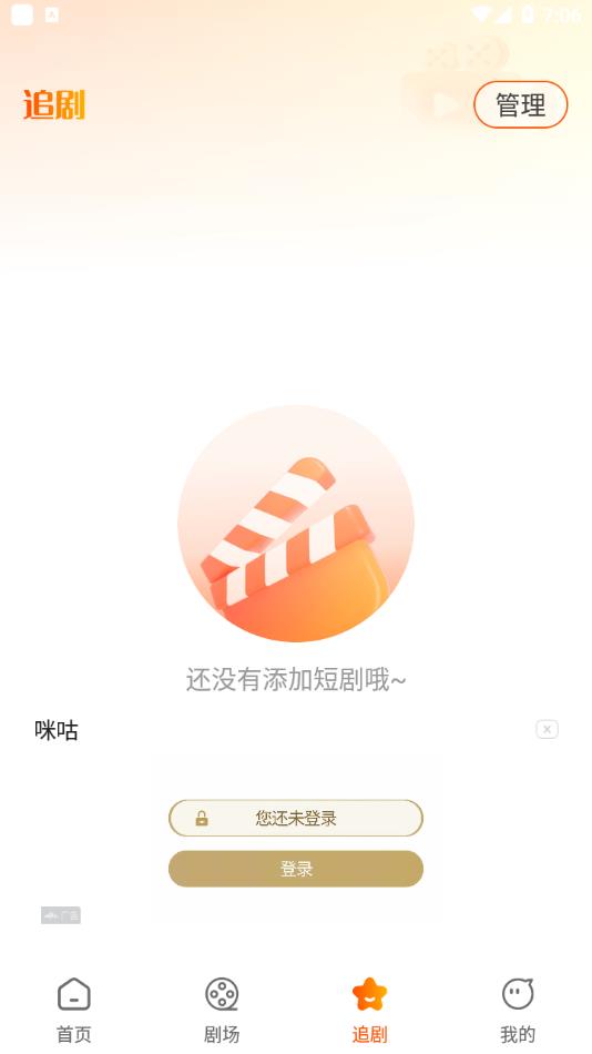 小红免费短剧app图3