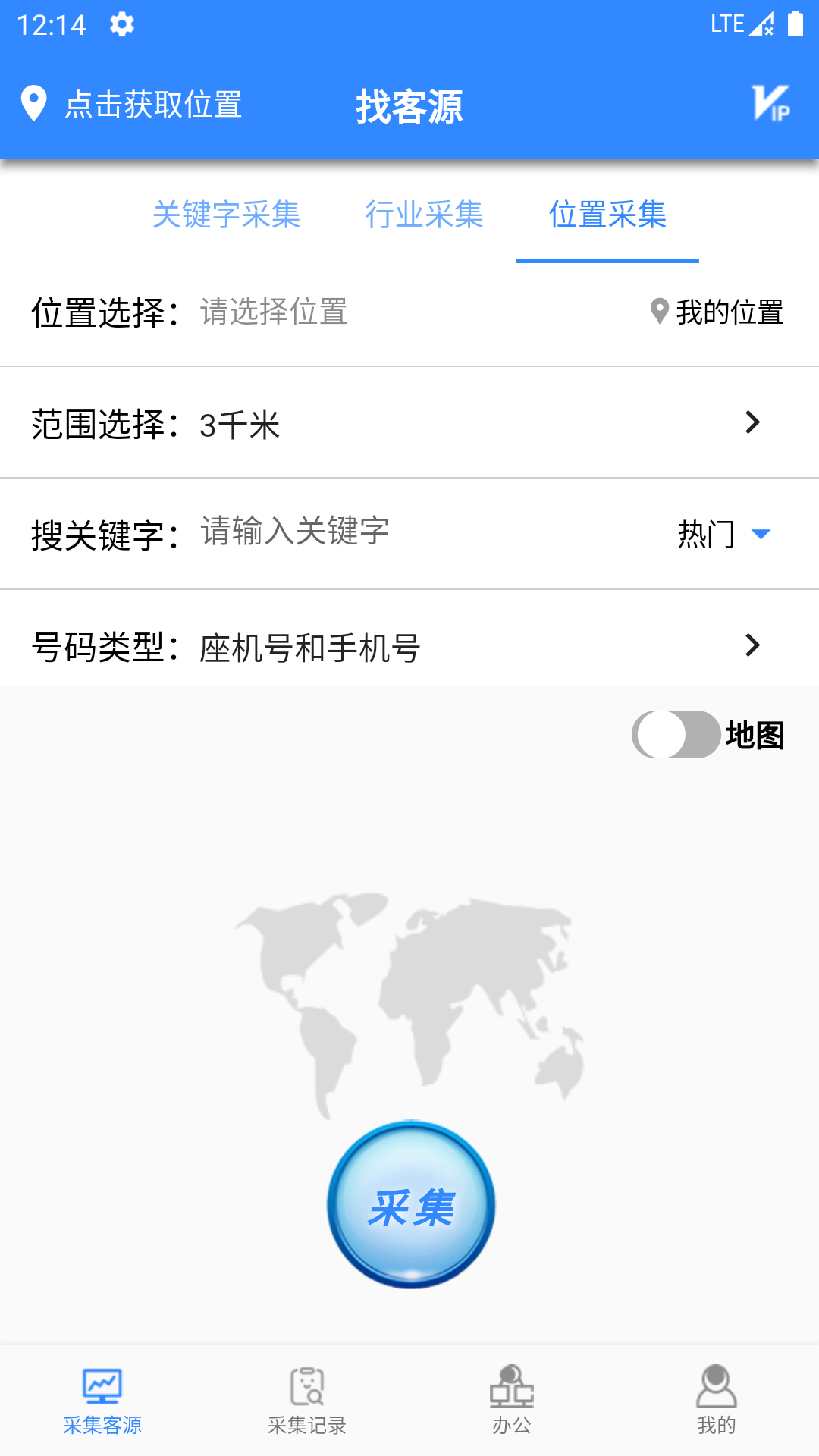 找客源帮手图4