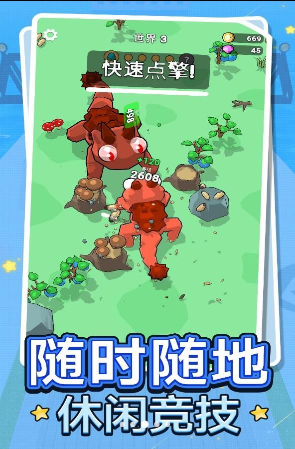 快乐进化乐园图2