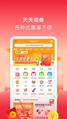 微美生活图1