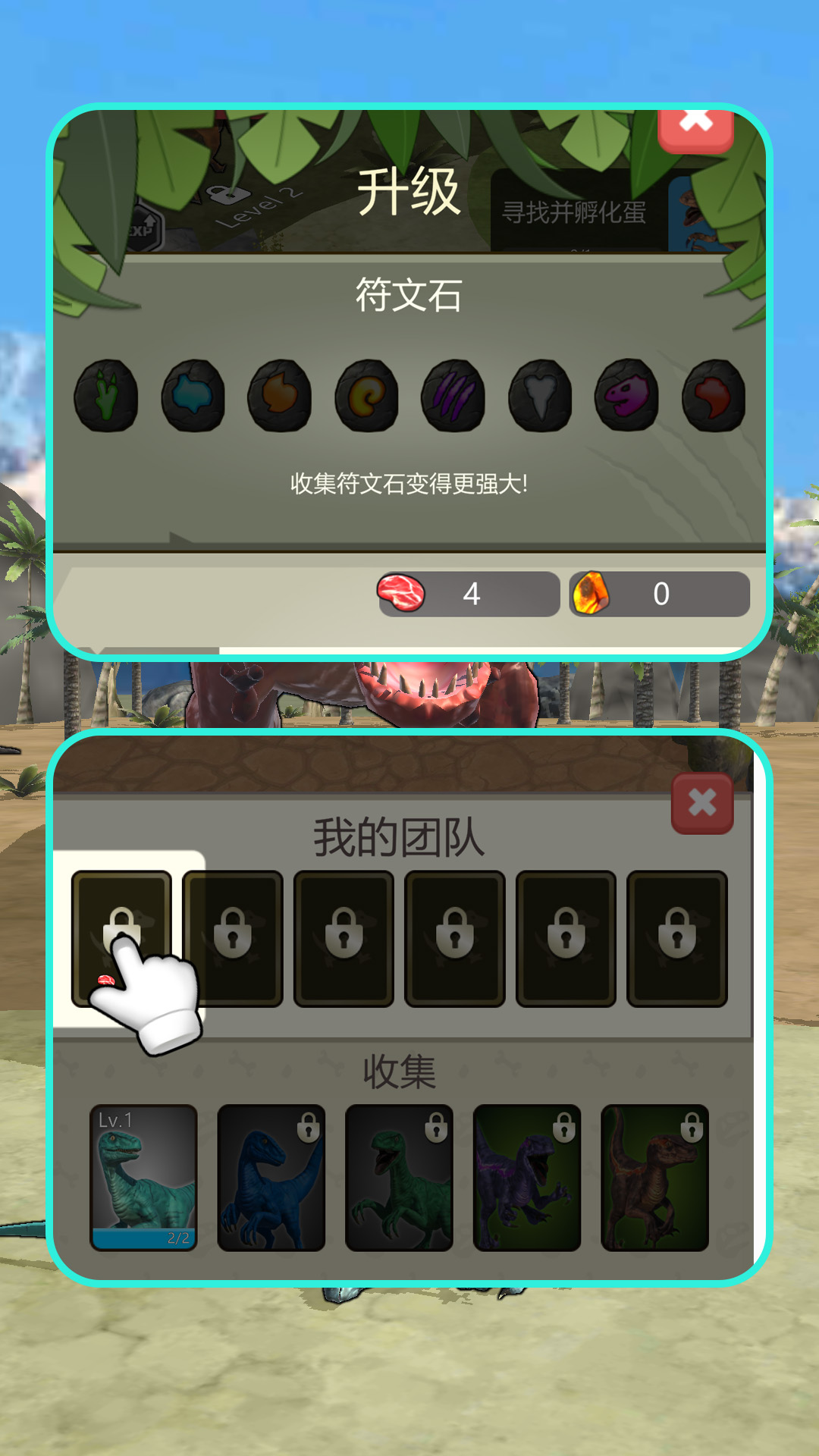 迅猛龙进化图1