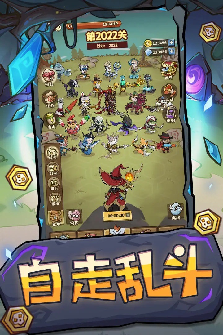 指尖斗士图2