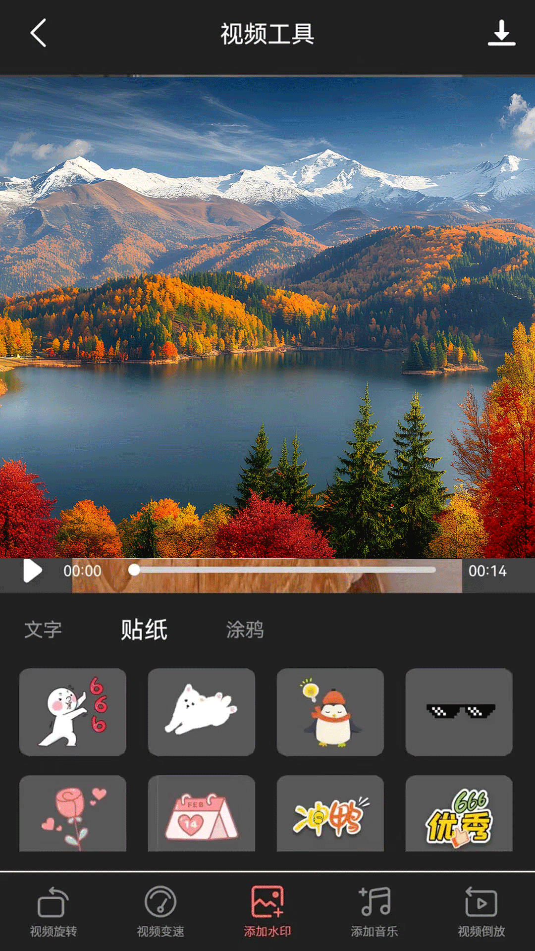 剪视频剪辑制作师图2