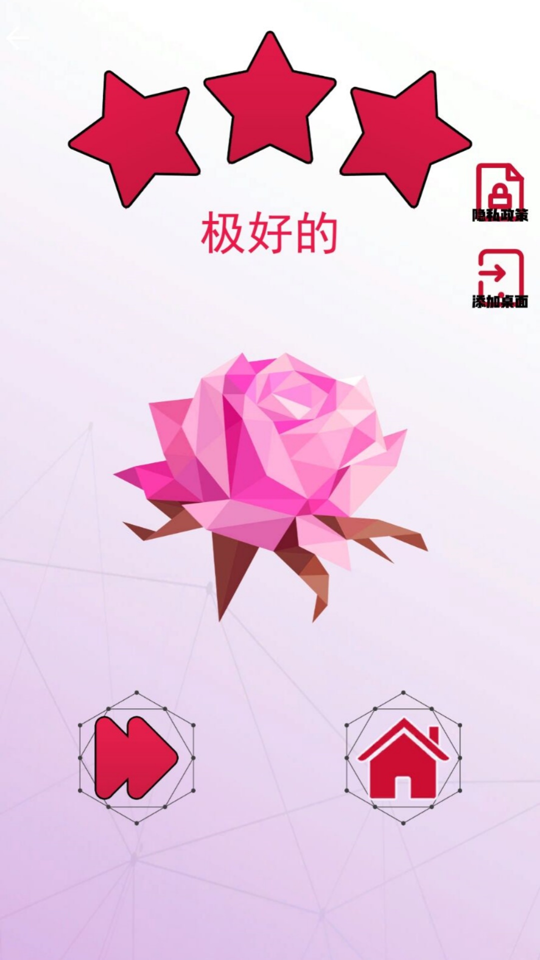 拼图小达人图2