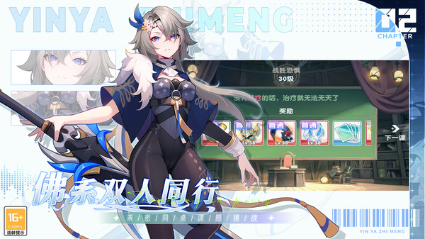银鸦之梦图1