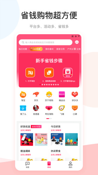 爱你省图2