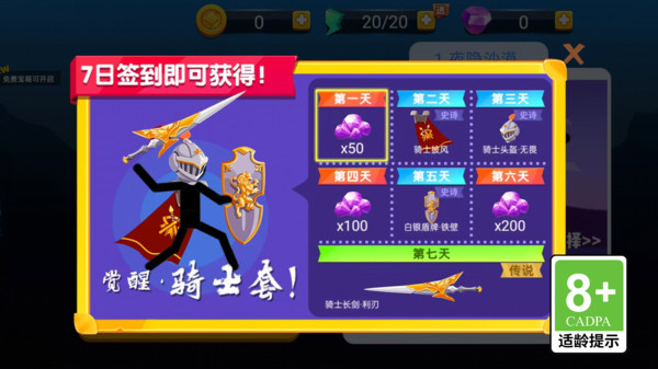 弓箭传说王者图3