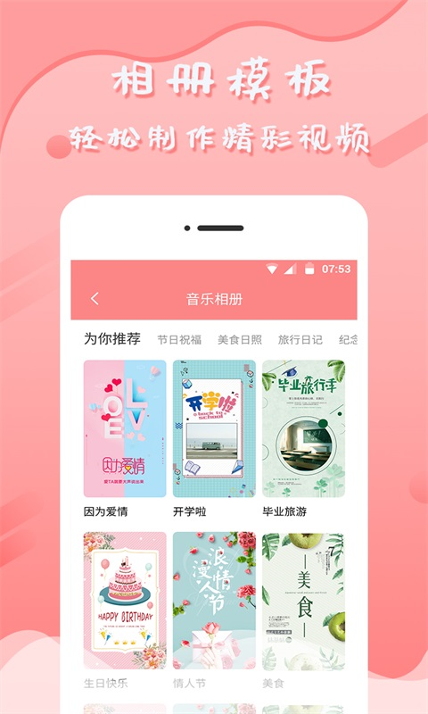 音乐相册图3