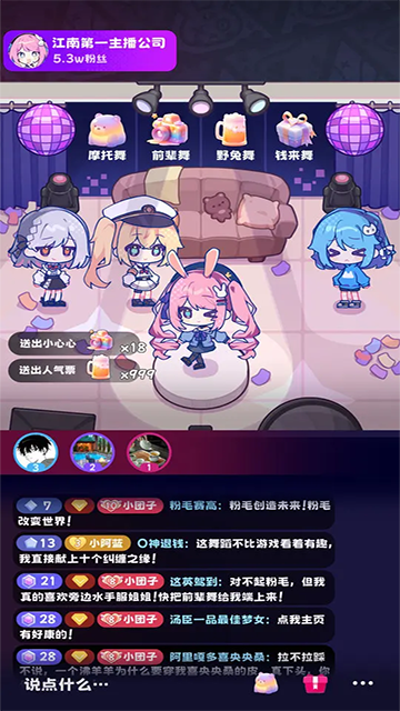 江南第一主播公司图2
