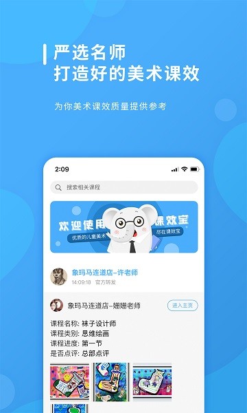 画妈妈App图1