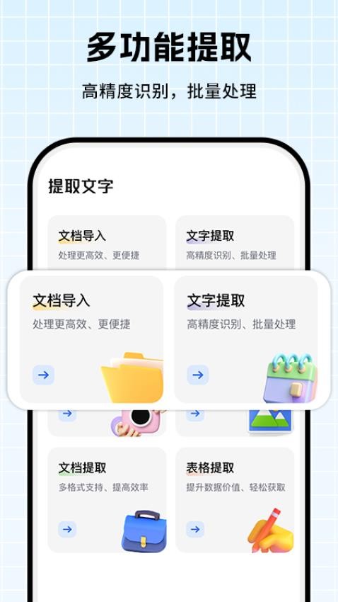 拍照提取文字图2