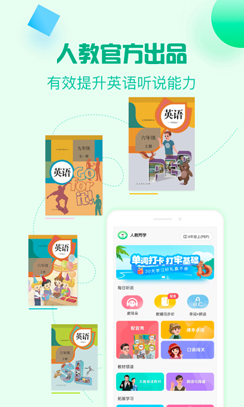 人教口语图3