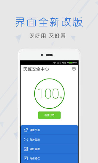 安全中心图1