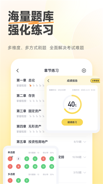 斩六将CPA图1
