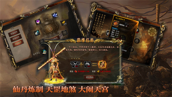 神运宠物西游图1