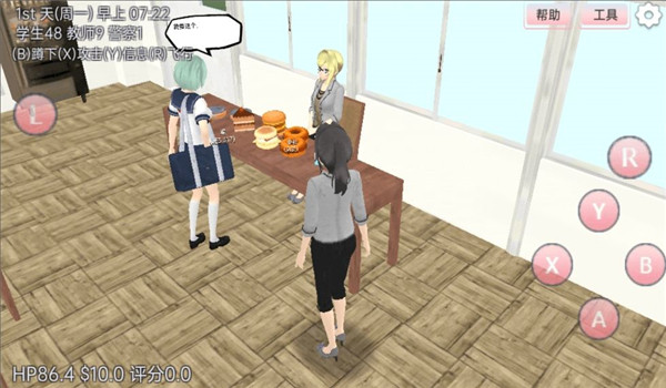樱花学园模拟图3